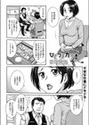 ひとづまカフェ試し読み2ページ