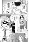 ひとづまカフェ試し読み3ページ