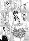 デリ妻〜団地妻の秘密〜 親子丼編試し読み3ページ