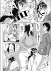 デリ妻〜団地妻の秘密〜 親子丼編試し読み6ページ