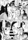 デリ妻〜団地妻の秘密〜 親子丼編試し読み8ページ