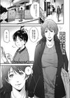はんてぃんぐ試し読み1ページ