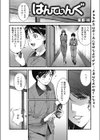 はんてぃんぐ試し読み2ページ