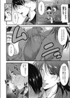 はんてぃんぐ試し読み4ページ