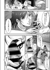 はんてぃんぐ試し読み6ページ