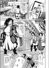 皆の好きなロデオマダム試し読み1ページ