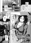 皆の好きなロデオマダム試し読み2ページ