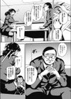 皆の好きなロデオマダム試し読み4ページ