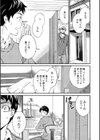 RAUNCHY試し読み5ページ