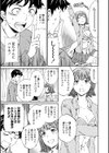 RAUNCHY試し読み7ページ