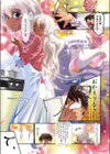 アネットさんとリリアナさん 初回版試し読み7ページ