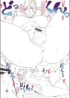 アネットさんとリリアナさん 初回版 【デジタル特装版】試し読み31ページ