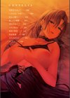 暮れ堕ちて【FANZA限定特典付き】試し読み2ページ