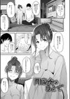 暮れ堕ちて【FANZA限定特典付き】試し読み3ページ