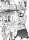暮れ堕ちて【FANZA限定特典付き】試し読み5ページ