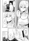 暮れ堕ちて【FANZA限定特典付き】試し読み7ページ