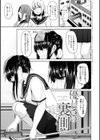 暮れ堕ちて【FANZA限定特典付き】試し読み9ページ