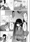 暮れ堕ちて【FANZA限定特典付き】試し読み11ページ