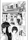 暮れ堕ちて【FANZA限定特典付き】試し読み13ページ