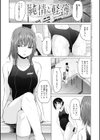 暮れ堕ちて【FANZA限定特典付き】試し読み15ページ