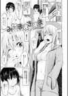 暮れ堕ちて【FANZA限定特典付き】試し読み19ページ