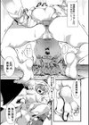 メス穴無法地帯 -問答無用の膣内出し懲役-【電子版特典付き】試し読み7ページ