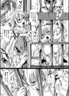 メス穴無法地帯 -問答無用の膣内出し懲役-【電子版特典付き】試し読み21ページ
