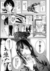 お姉さんと汗まみれ試し読み3ページ
