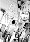 お姉さんと汗まみれ試し読み4ページ