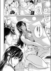 お姉さんと汗まみれ試し読み6ページ