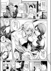 お姉さんと汗まみれ試し読み9ページ