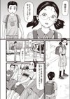 のぼりぼう試し読み2ページ