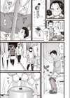 のぼりぼう試し読み3ページ