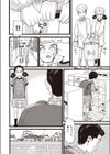 のぼりぼう試し読み4ページ