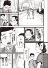 のぼりぼう試し読み5ページ