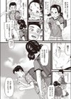 のぼりぼう試し読み6ページ