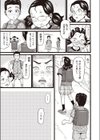 のぼりぼう試し読み7ページ