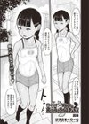 ひやけとワレメと夏のえっちな美容室試し読み1ページ