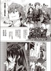 ヤリマンをプロデュース試し読み1ページ