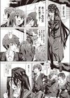 ヤリマンをプロデュース試し読み2ページ