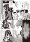 ヤリマンをプロデュース試し読み3ページ