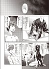 ヤリマンをプロデュース試し読み8ページ