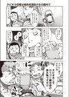 タピオカ収穫は褐色初潮前少女の膣内で試し読み1ページ