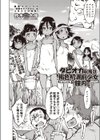 タピオカ収穫は褐色初潮前少女の膣内で試し読み2ページ