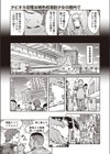 タピオカ収穫は褐色初潮前少女の膣内で試し読み3ページ