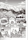 タピオカ収穫は褐色初潮前少女の膣内で試し読み5ページ