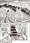 タピオカ収穫は褐色初潮前少女の膣内で試し読み7ページ