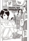 シェアレ●プ試し読み1ページ