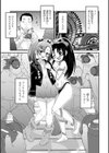 男の娘と薄い本から始まる恋試し読み7ページ