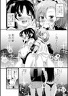男の娘と薄い本から始まる恋試し読み8ページ
